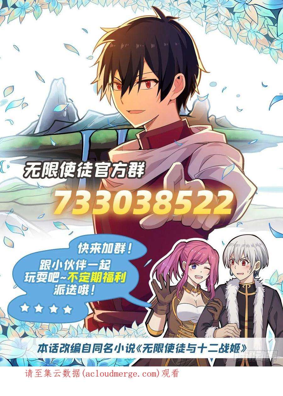 无限使徒与十二战姬258话 玩玩就玩完