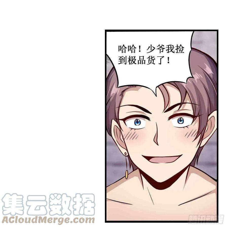 无限使徒与十二战姬258话 玩玩就玩完