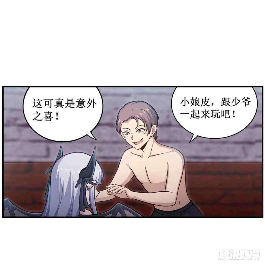 无限使徒与十二战姬258话 玩玩就玩完