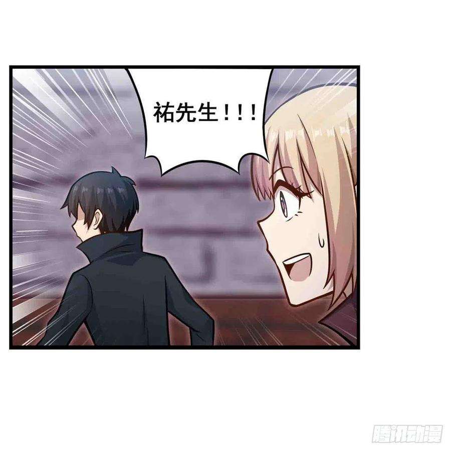 无限使徒与十二战姬259话 教皇马丁