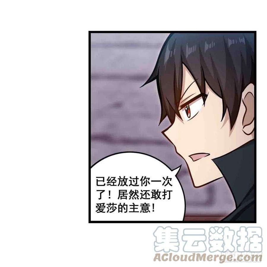 无限使徒与十二战姬259话 教皇马丁