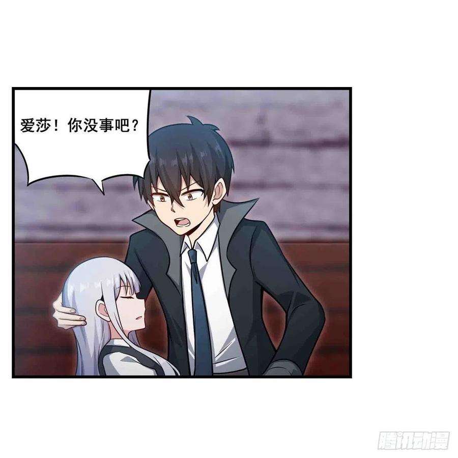 无限使徒与十二战姬259话 教皇马丁