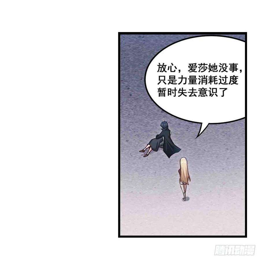 无限使徒与十二战姬259话 教皇马丁