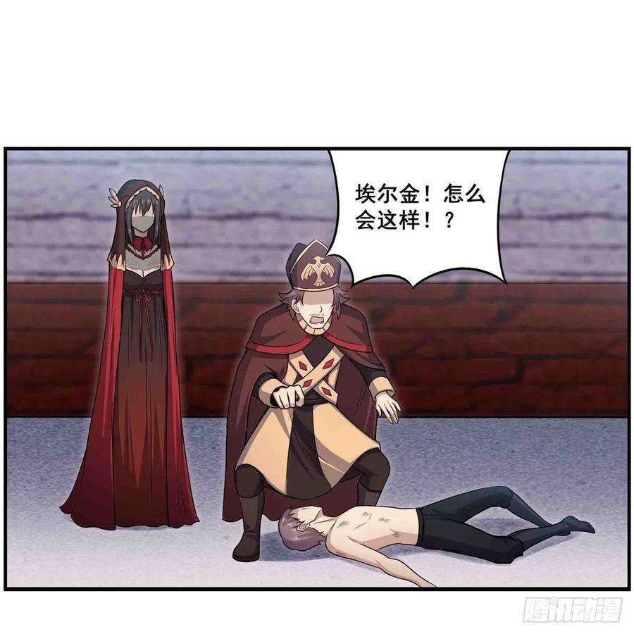 无限使徒与十二战姬259话 教皇马丁