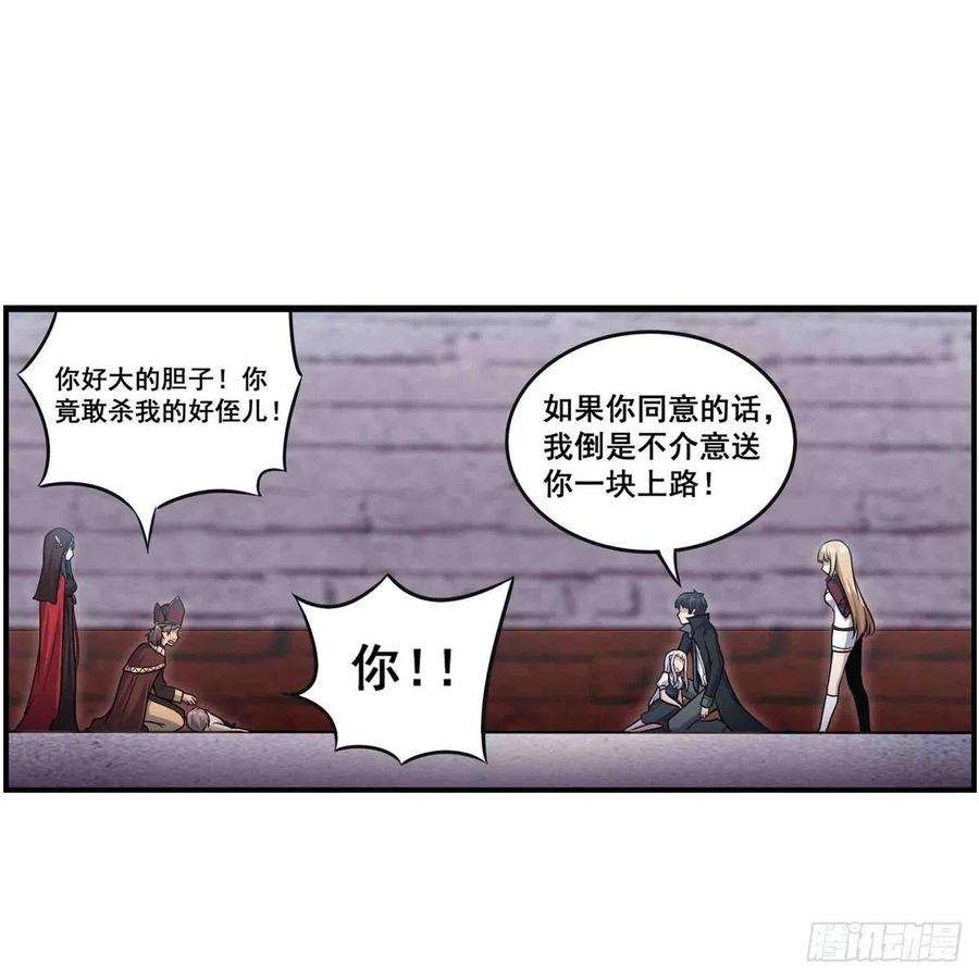 无限使徒与十二战姬259话 教皇马丁