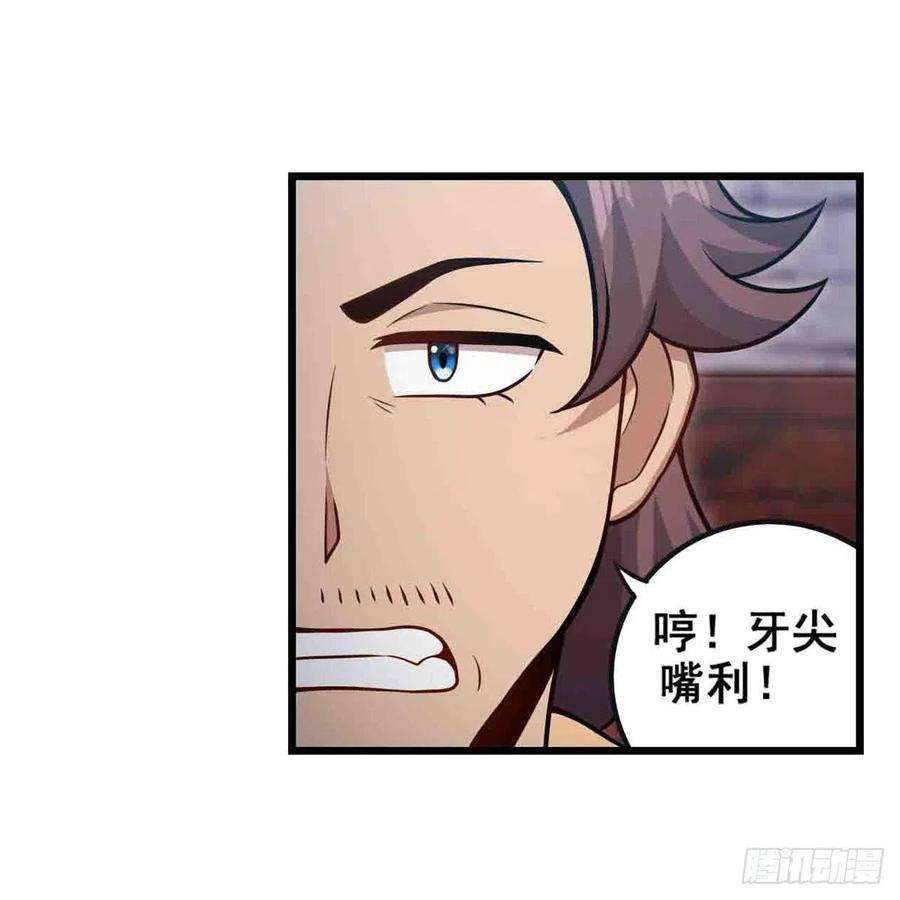 无限使徒与十二战姬259话 教皇马丁
