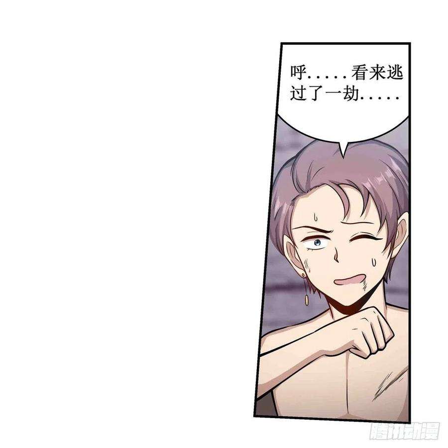 无限使徒与十二战姬259话 教皇马丁