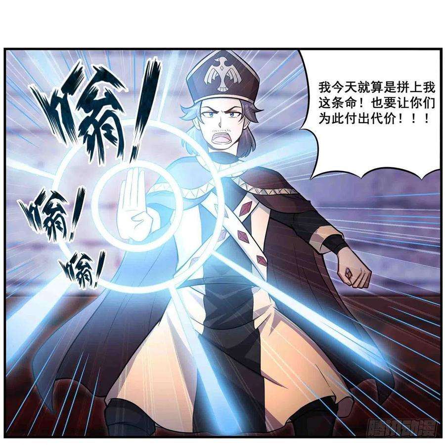 无限使徒与十二战姬259话 教皇马丁