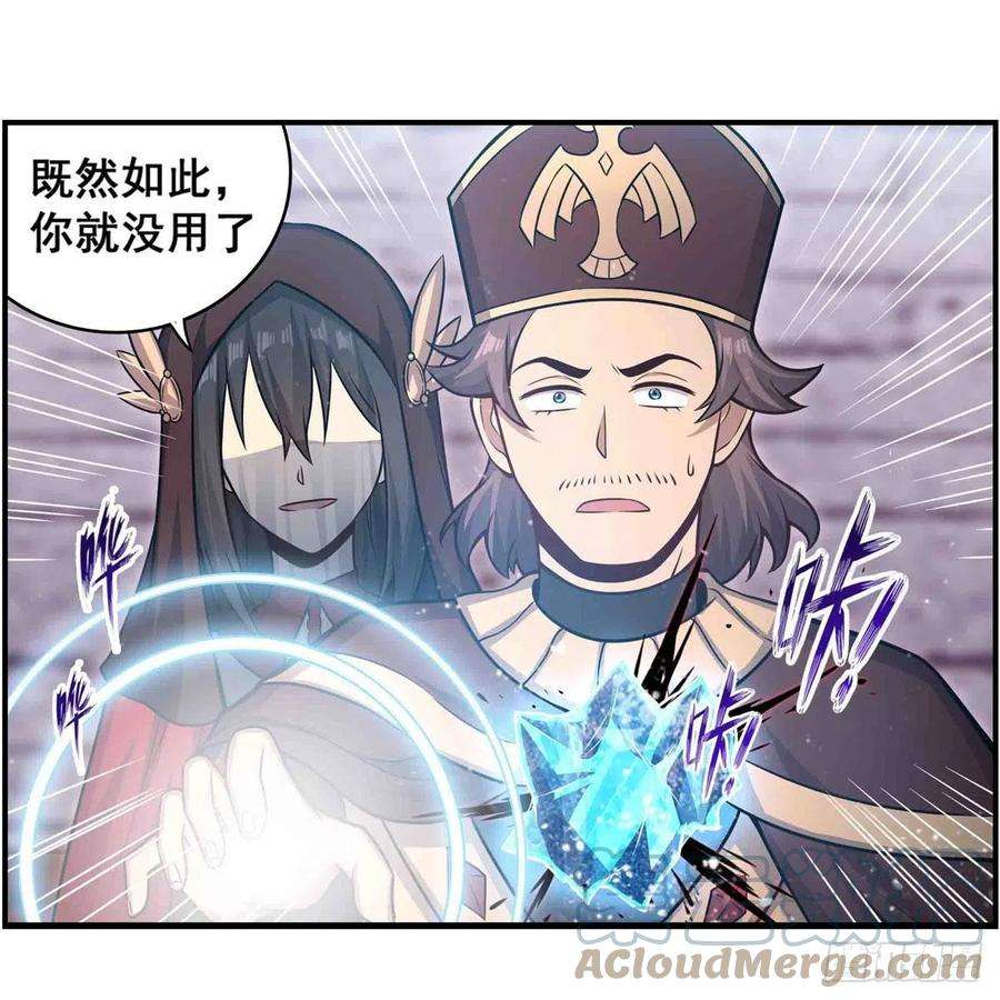 无限使徒与十二战姬259话 教皇马丁