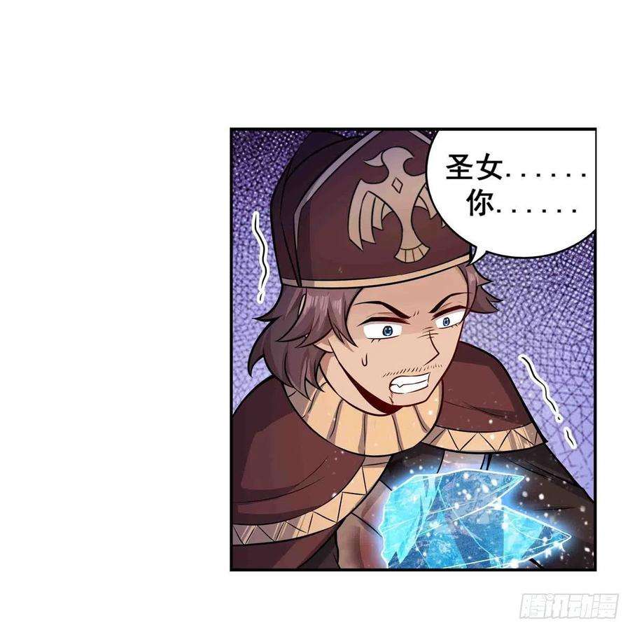 无限使徒与十二战姬259话 教皇马丁