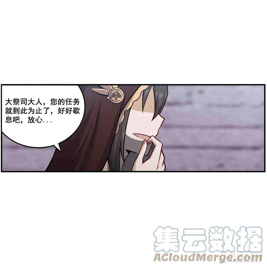 无限使徒与十二战姬259话 教皇马丁