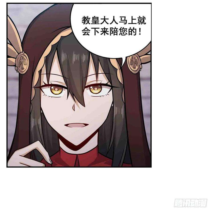 无限使徒与十二战姬259话 教皇马丁