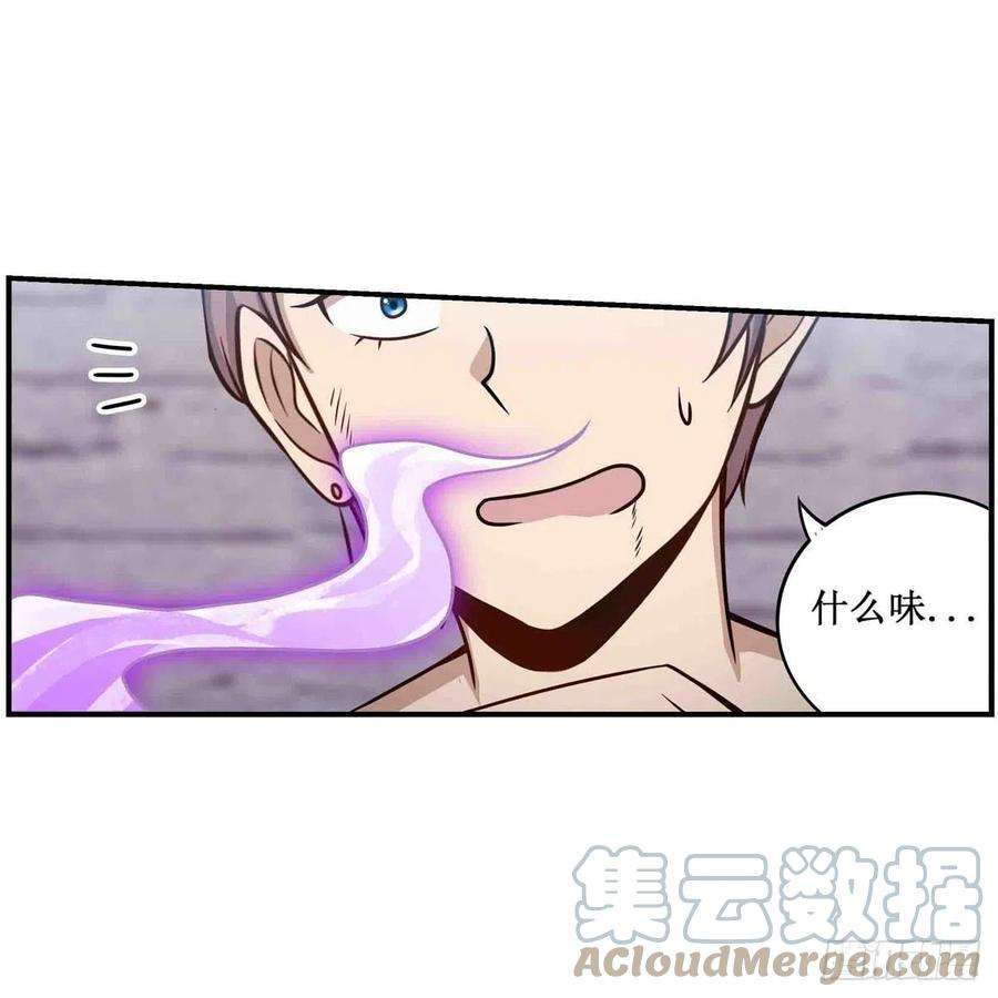 无限使徒与十二战姬259话 教皇马丁