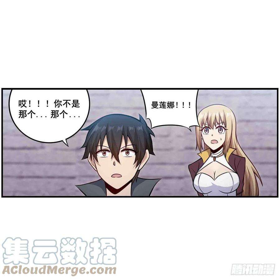 无限使徒与十二战姬259话 教皇马丁