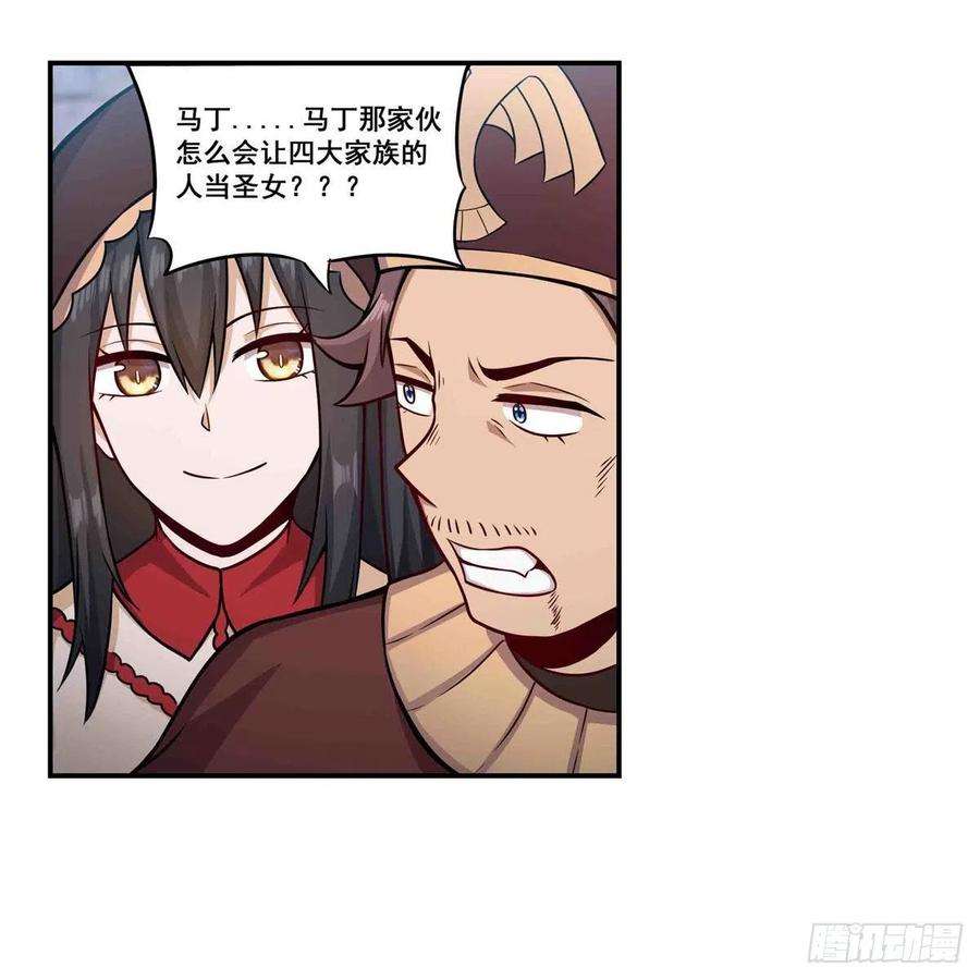 无限使徒与十二战姬259话 教皇马丁