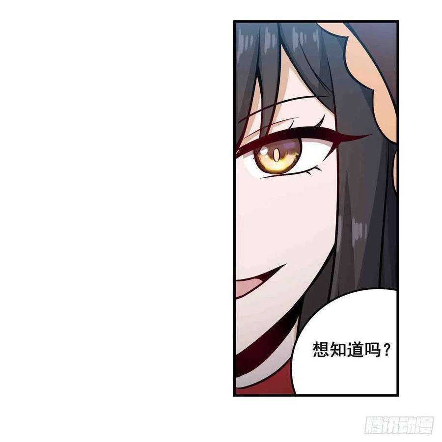 无限使徒与十二战姬259话 教皇马丁