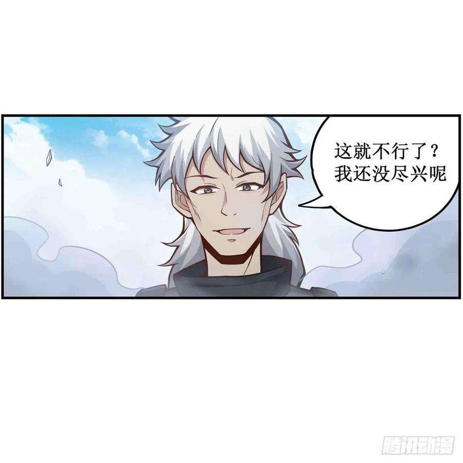 无限使徒与十二战姬259话 教皇马丁