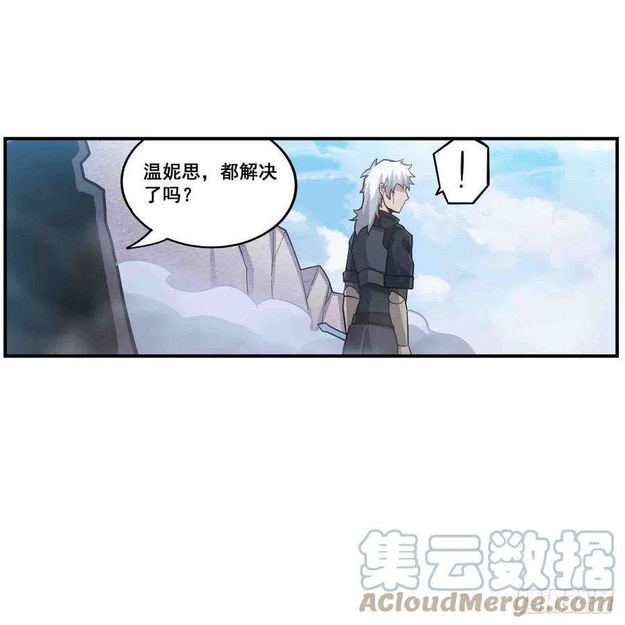 无限使徒与十二战姬259话 教皇马丁