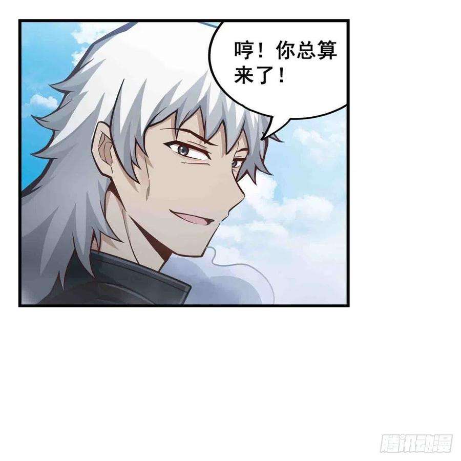 无限使徒与十二战姬259话 教皇马丁