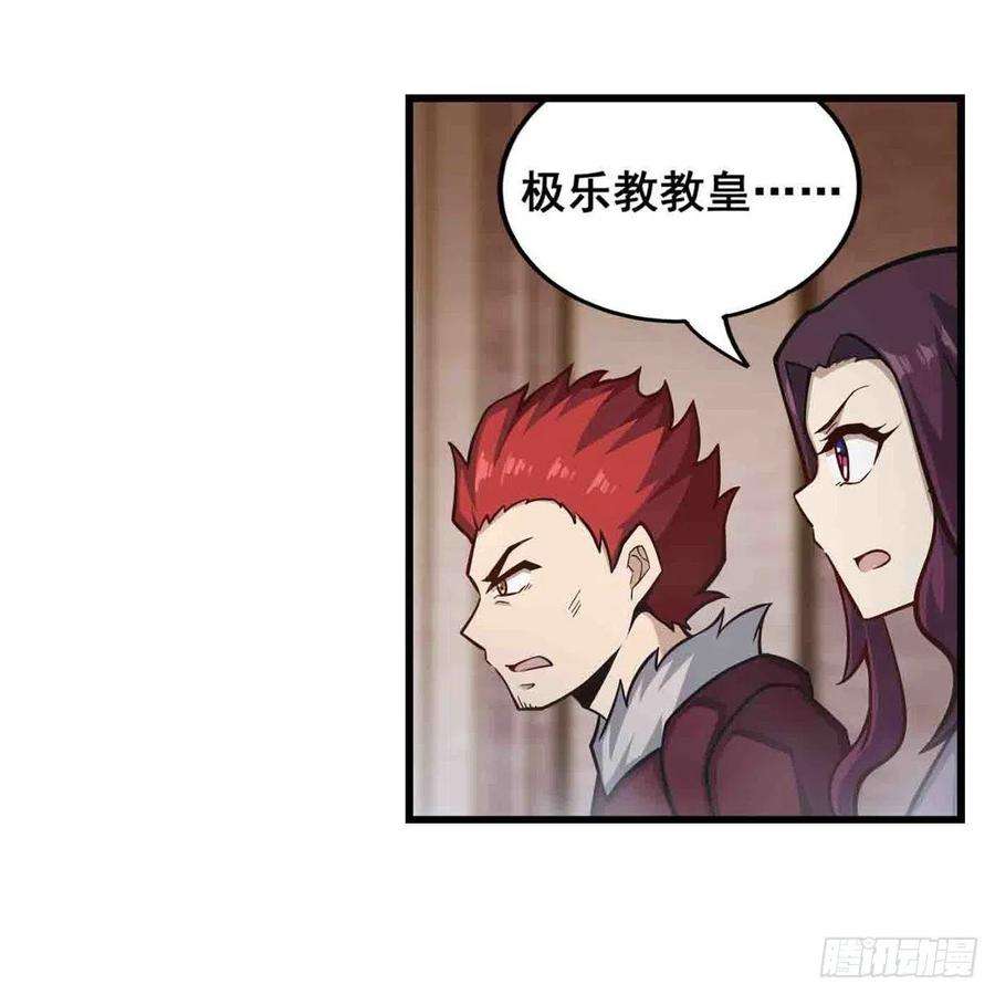 无限使徒与十二战姬259话 教皇马丁