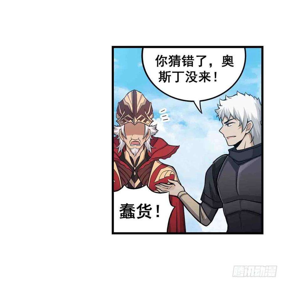无限使徒与十二战姬259话 教皇马丁