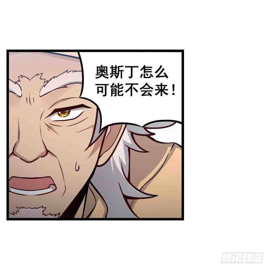无限使徒与十二战姬259话 教皇马丁