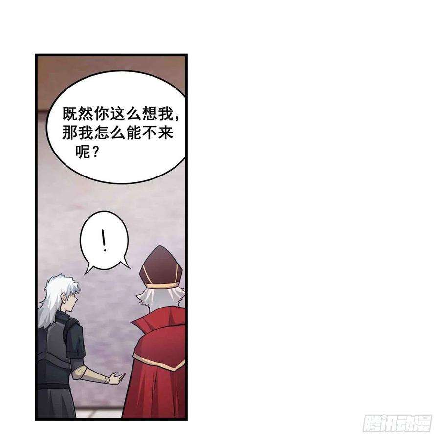 无限使徒与十二战姬259话 教皇马丁