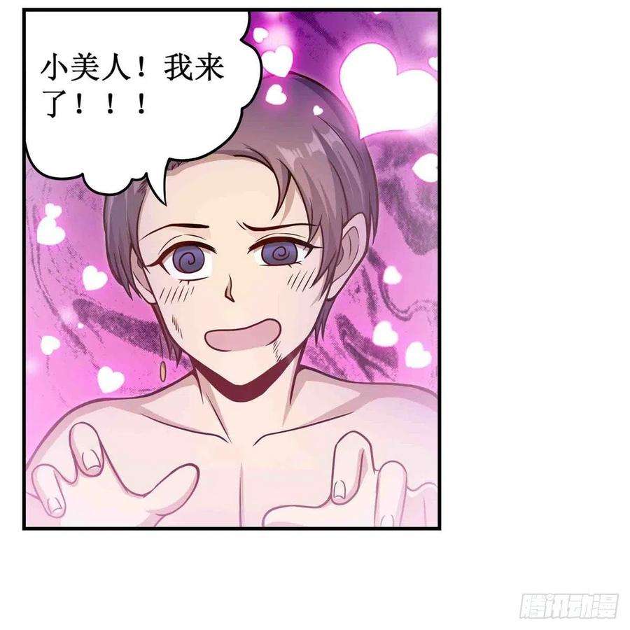 无限使徒与十二战姬259话 教皇马丁