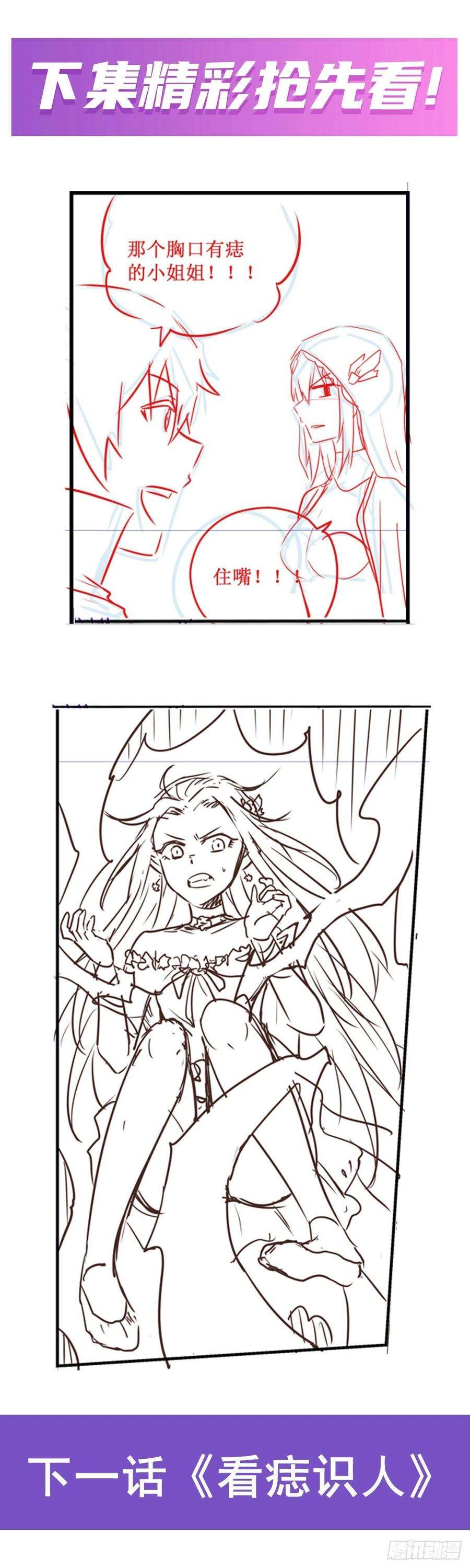 无限使徒与十二战姬259话 教皇马丁