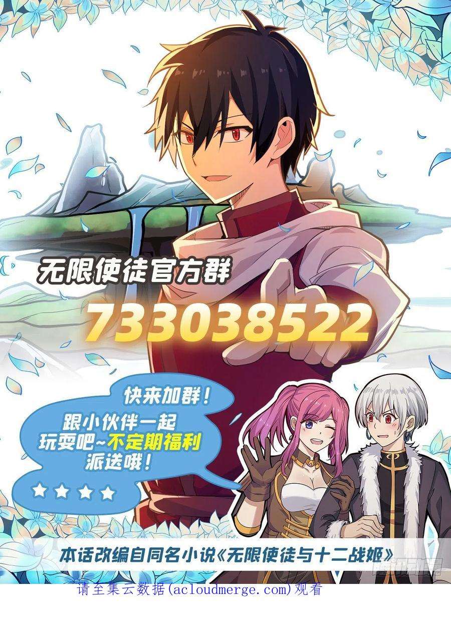 无限使徒与十二战姬259话 教皇马丁