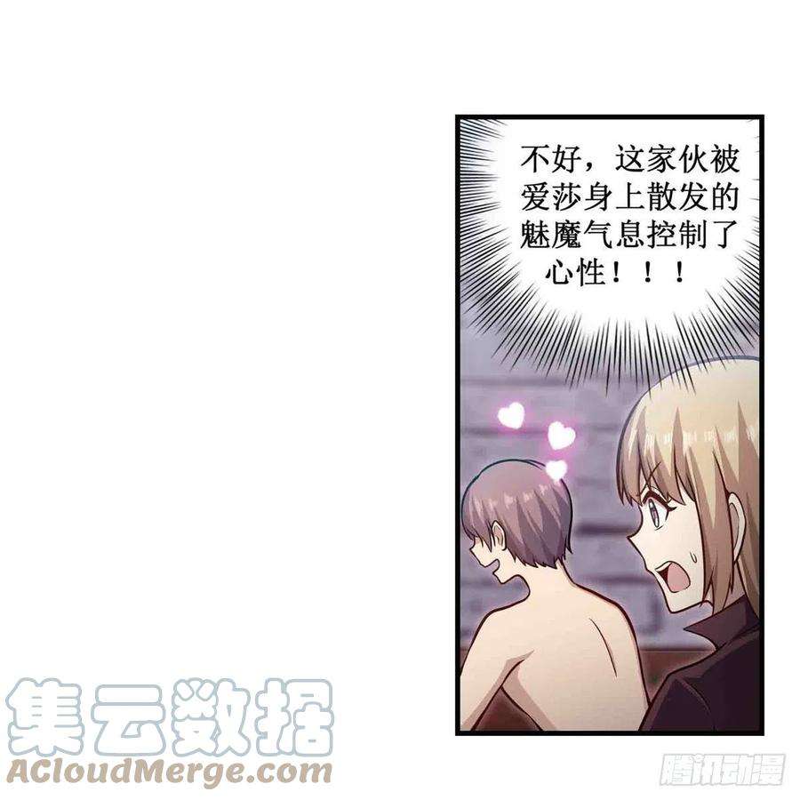 无限使徒与十二战姬259话 教皇马丁