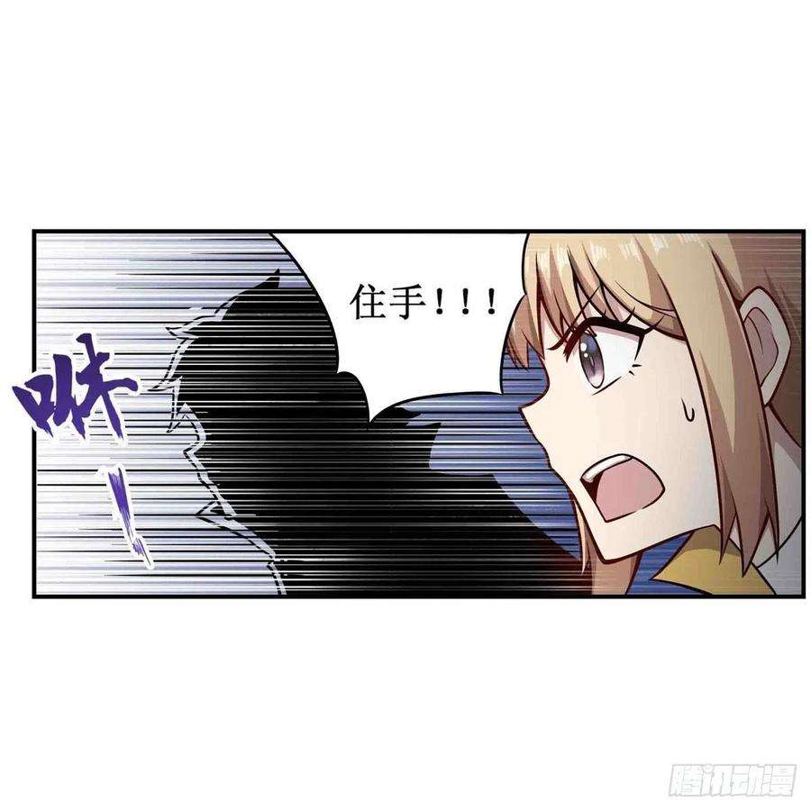 无限使徒与十二战姬259话 教皇马丁