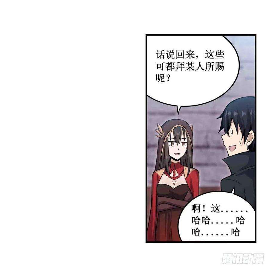 无限使徒与十二战姬260话 看痣识人