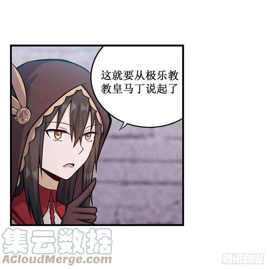 无限使徒与十二战姬260话 看痣识人