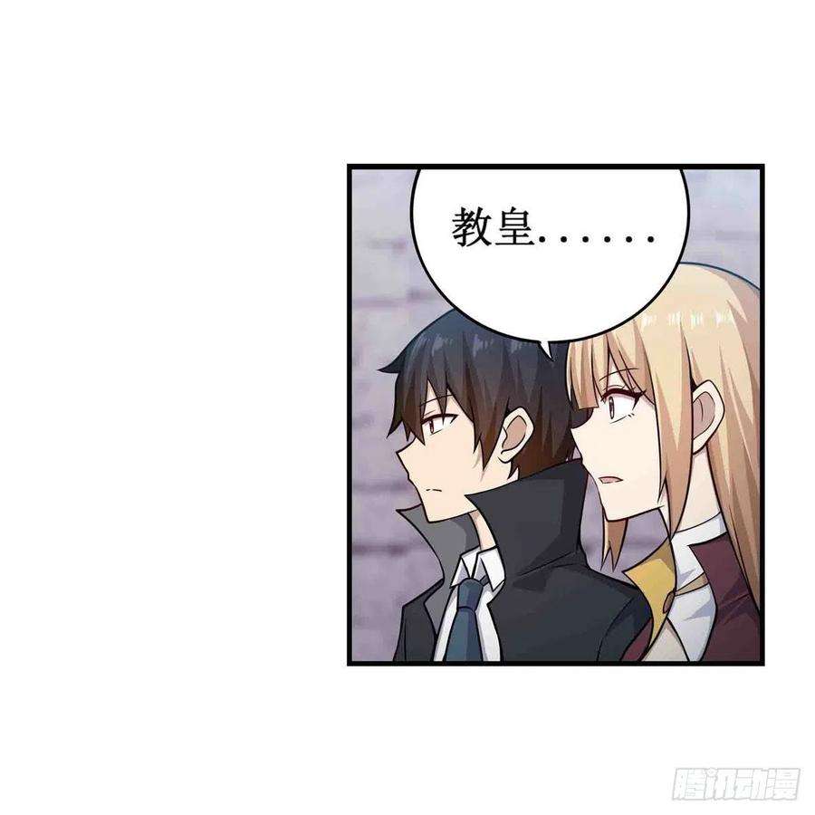 无限使徒与十二战姬260话 看痣识人