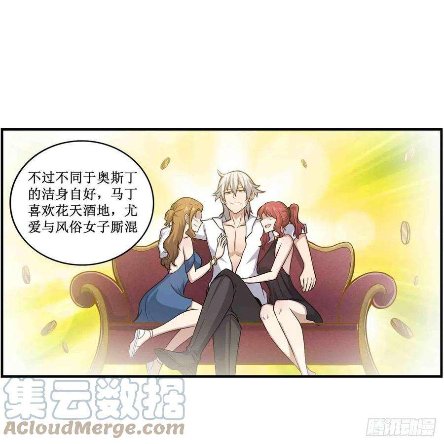 无限使徒与十二战姬260话 看痣识人
