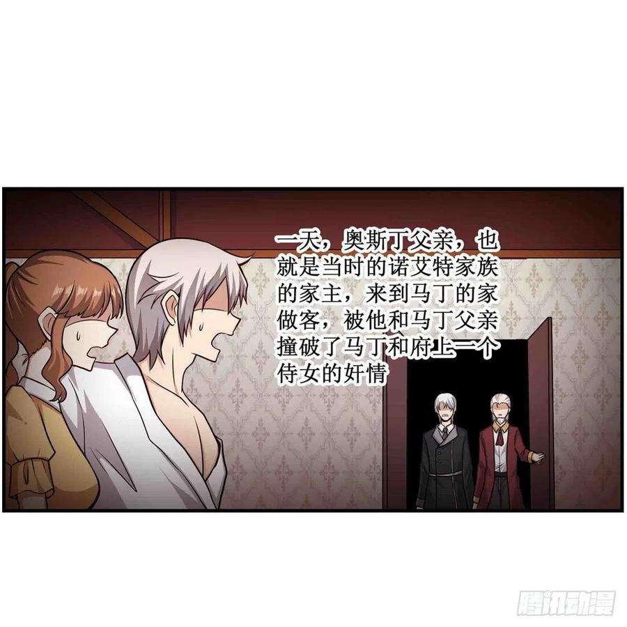无限使徒与十二战姬260话 看痣识人