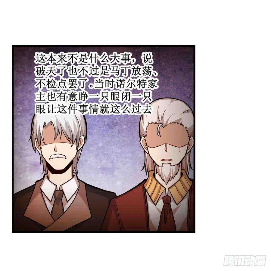 无限使徒与十二战姬260话 看痣识人