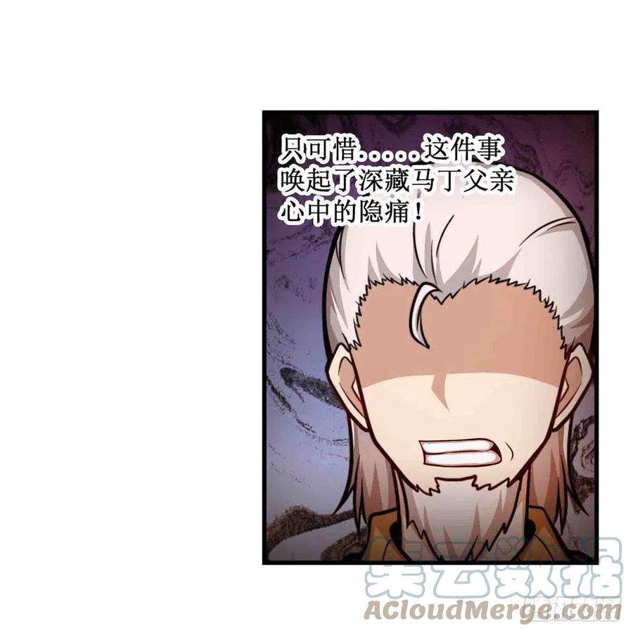 无限使徒与十二战姬260话 看痣识人