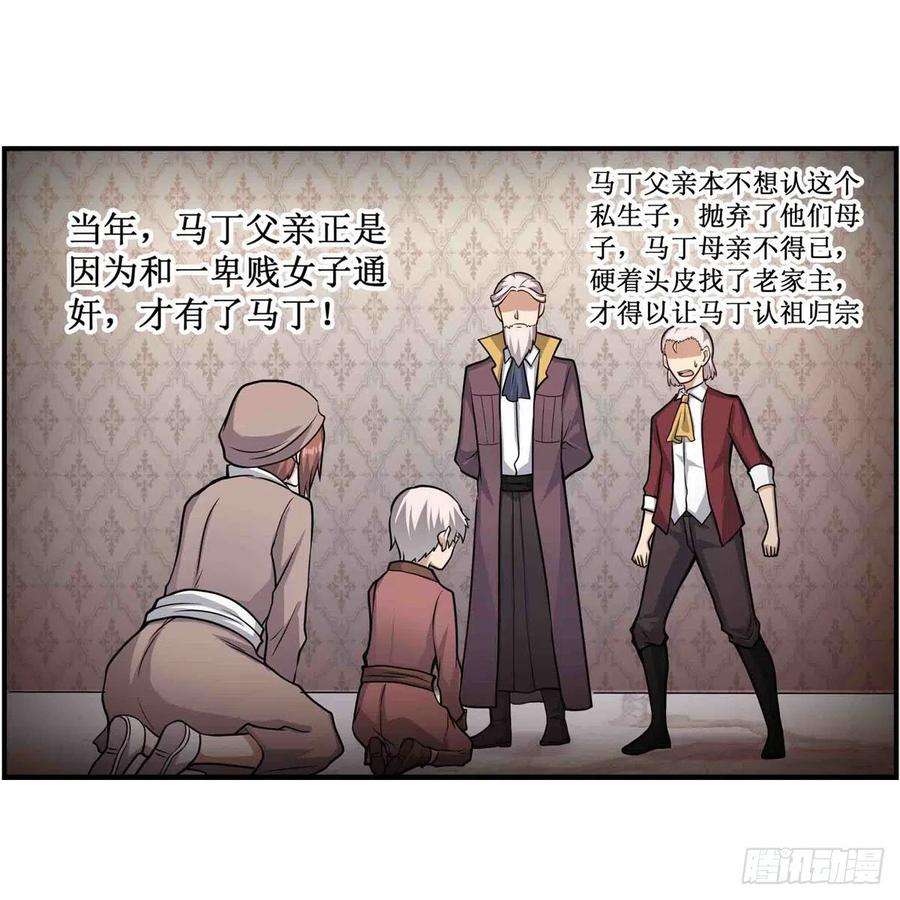 无限使徒与十二战姬260话 看痣识人