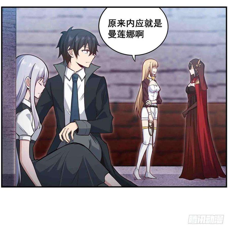 无限使徒与十二战姬260话 看痣识人