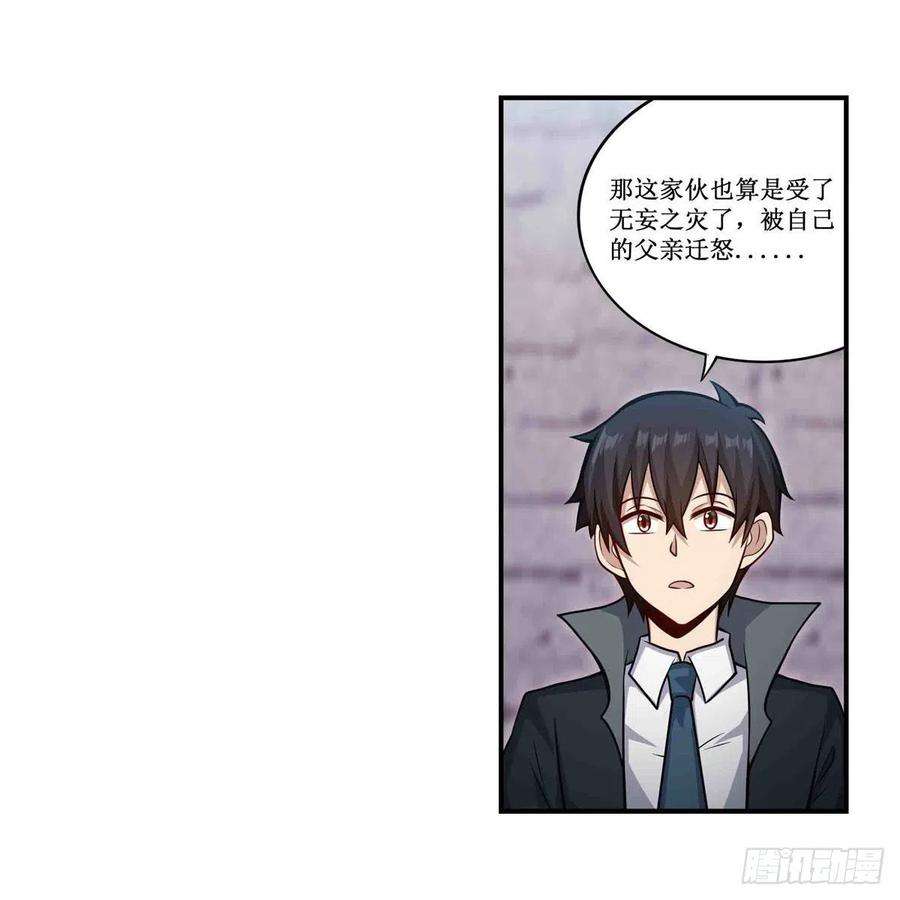 无限使徒与十二战姬260话 看痣识人