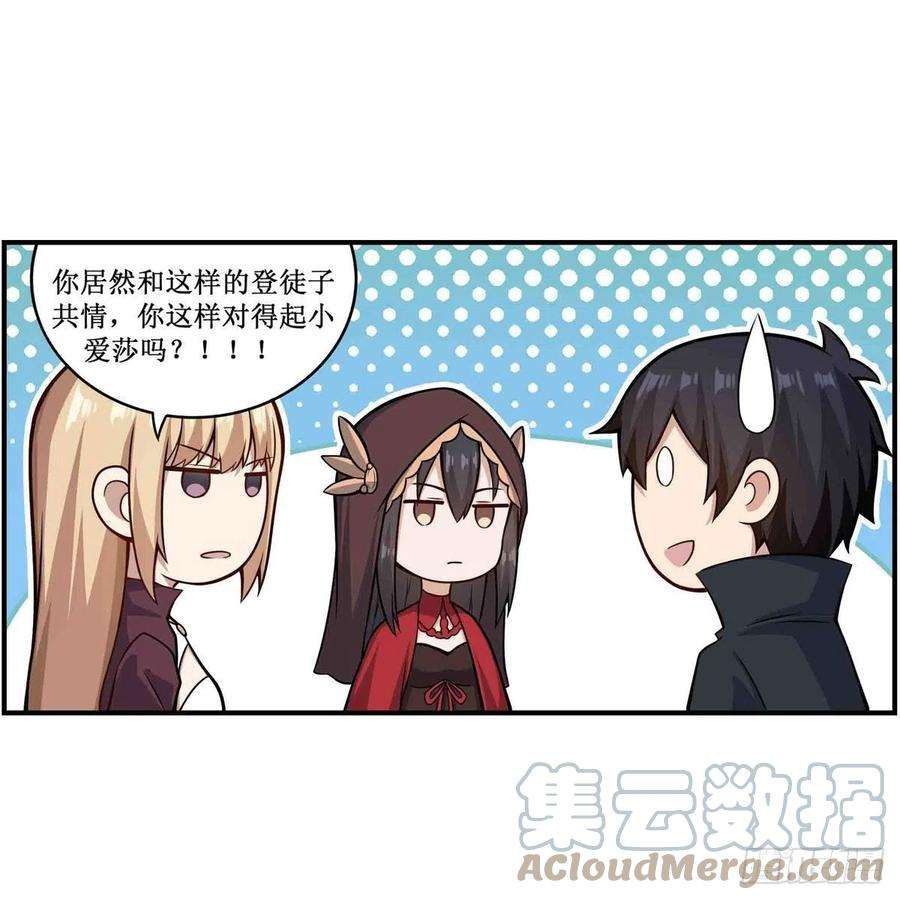 无限使徒与十二战姬260话 看痣识人