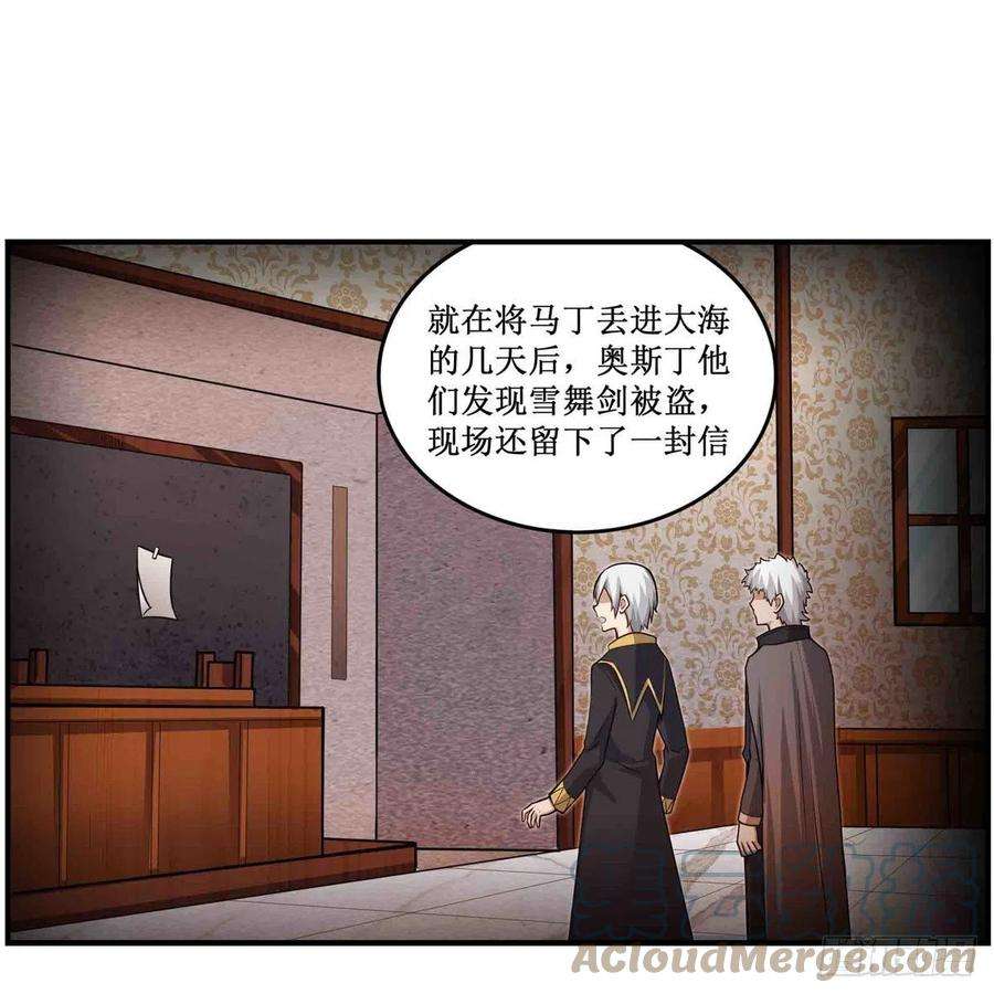 无限使徒与十二战姬260话 看痣识人