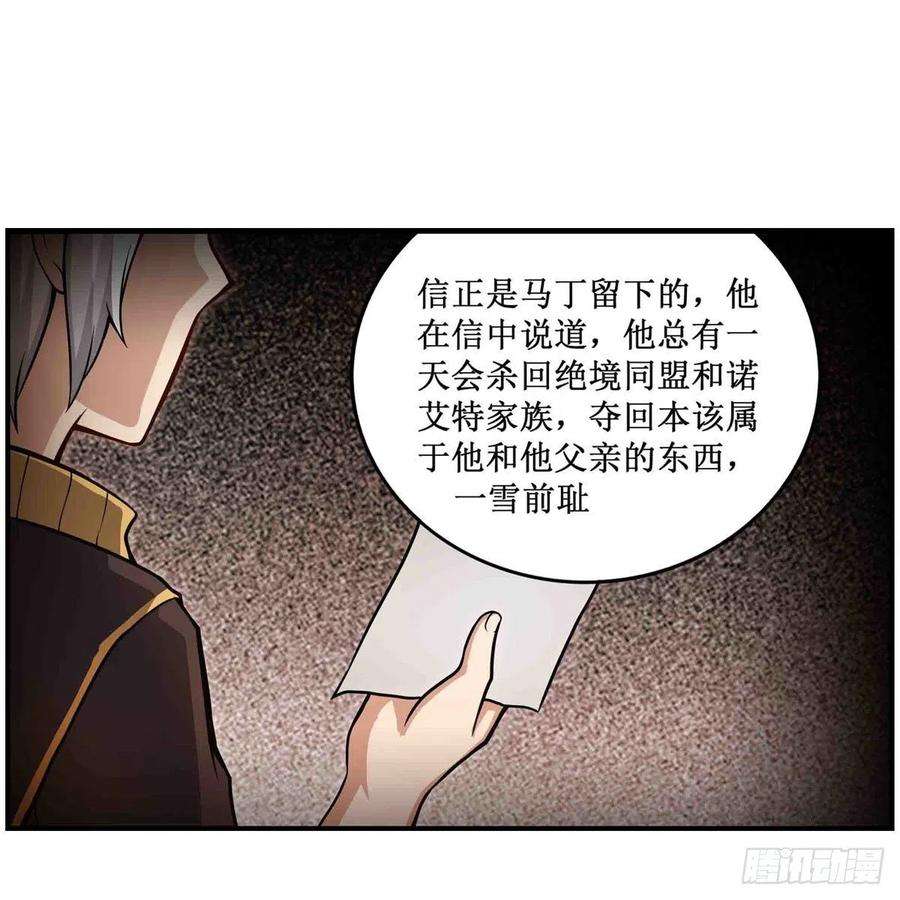 无限使徒与十二战姬260话 看痣识人