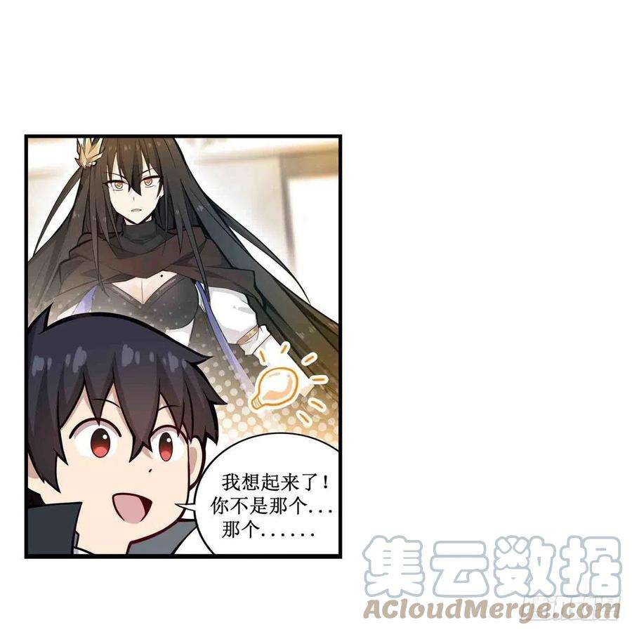 无限使徒与十二战姬260话 看痣识人