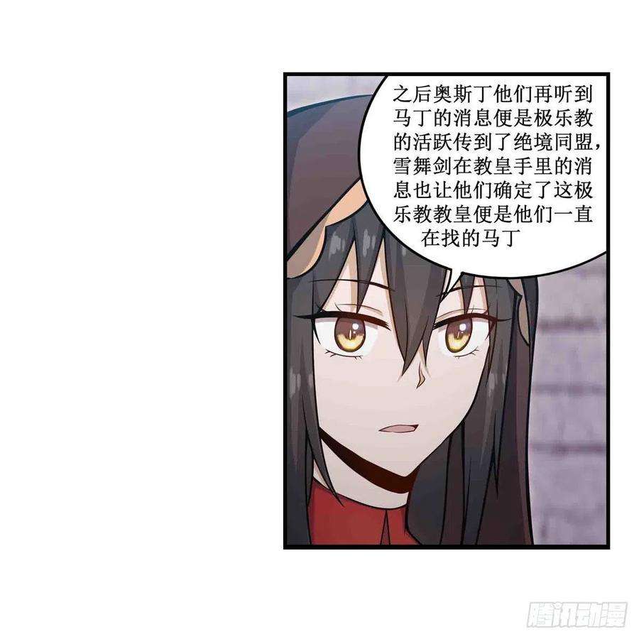 无限使徒与十二战姬260话 看痣识人