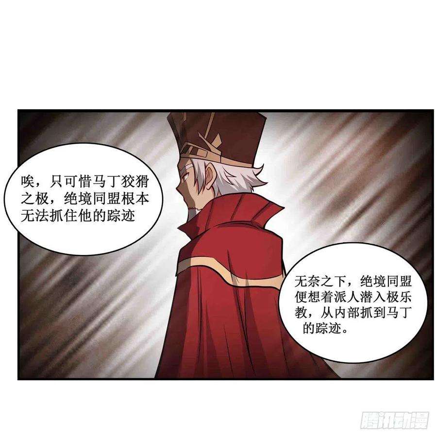 无限使徒与十二战姬260话 看痣识人