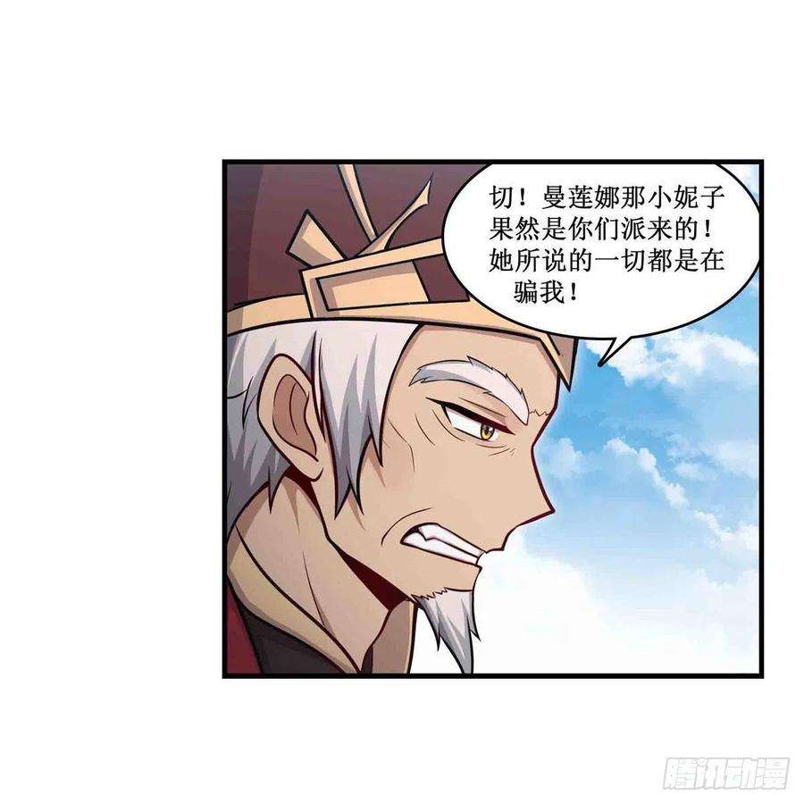 无限使徒与十二战姬260话 看痣识人