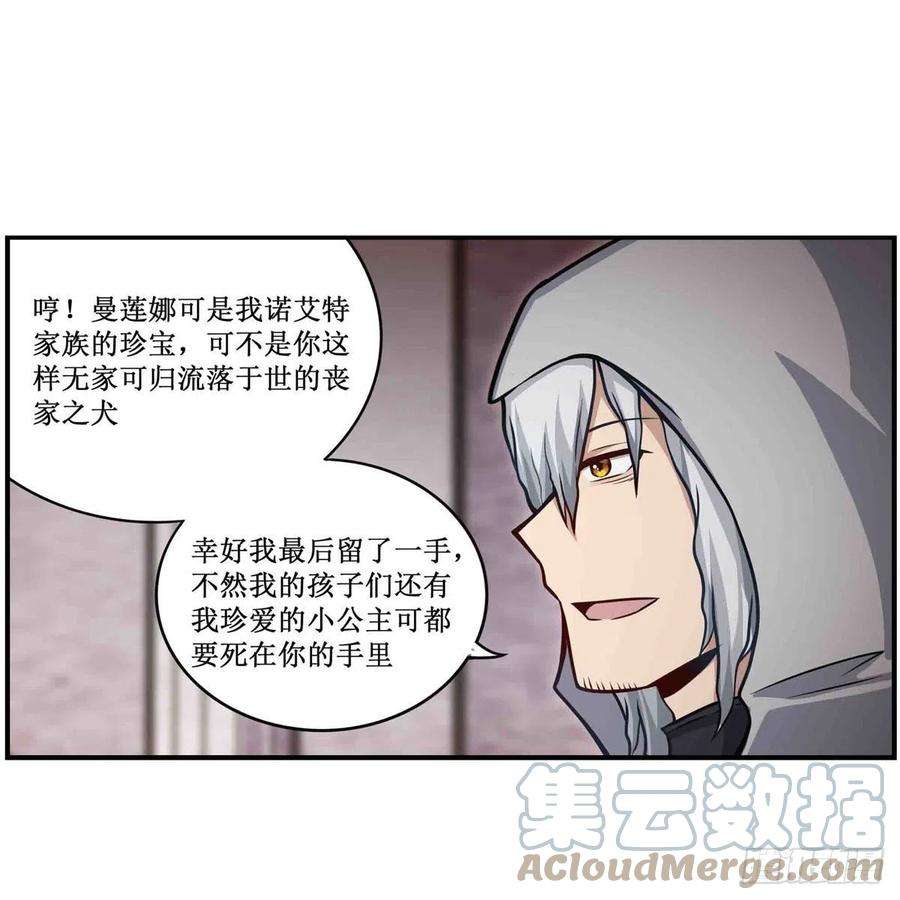 无限使徒与十二战姬260话 看痣识人